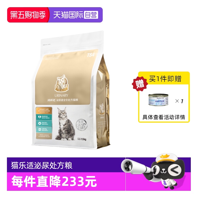 猫乐适泌尿道处方猫粮改善结石