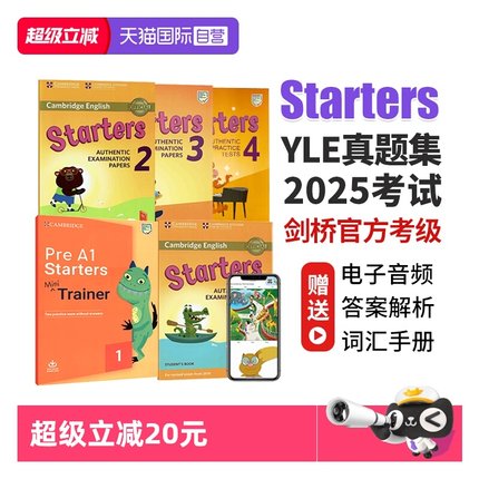 【自营】剑桥少儿英语考试全真试题 Starters 1 2 3 4级 剑桥少儿英语真题 剑桥少儿英语一级 剑桥少儿英语考试全真试题一级