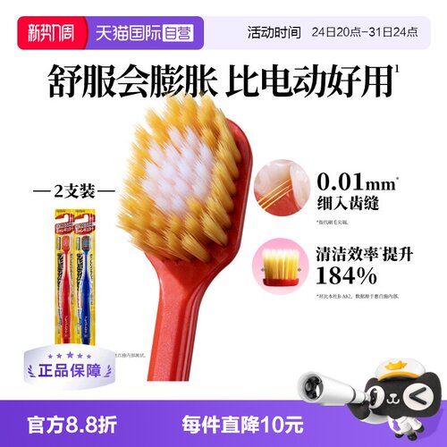 惠百施支进口中毛直营EBISU日本