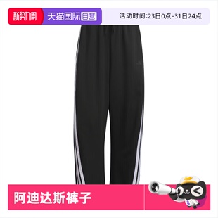 宽松透气休闲直筒运动裤 香蕉裤 阿迪达斯ADIDAS女款 JY7697 自营
