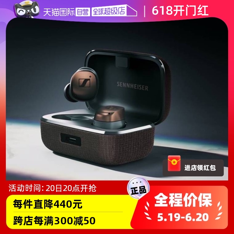 【自营】SENNHEISER/森海塞尔MOMENTUM真无线4代蓝牙降噪音乐耳机