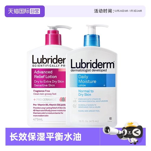 强生lubriderm露比黎登身体乳