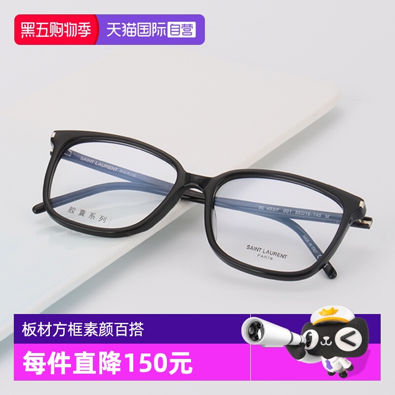 YSL圣罗兰眼镜男女板材近视