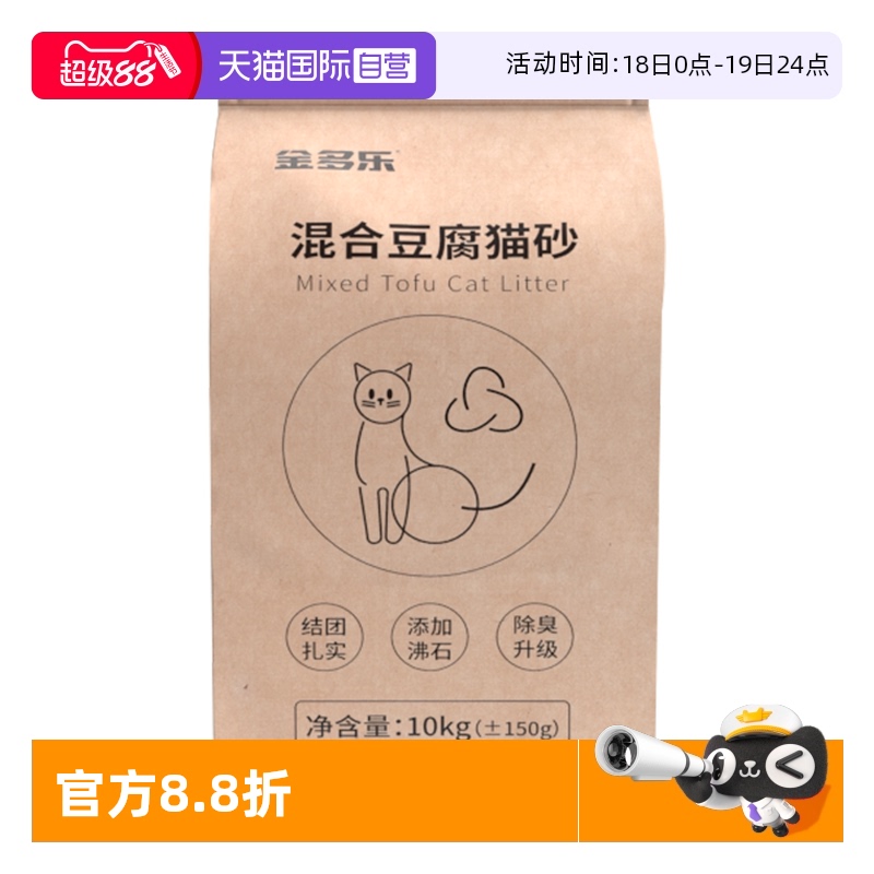 自营金多乐豆腐猫砂10公斤除臭