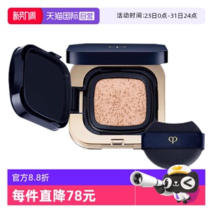 肌肤之钥钻光方气垫水光版 CPB 光润凝萃气垫精华水粉底 自营