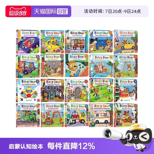 【自营】英文原版 Bizzy Bear 忙碌的小熊系列 纸板活动机关操作书 边玩边学 儿童英语启蒙认知绘本 可搭sing along