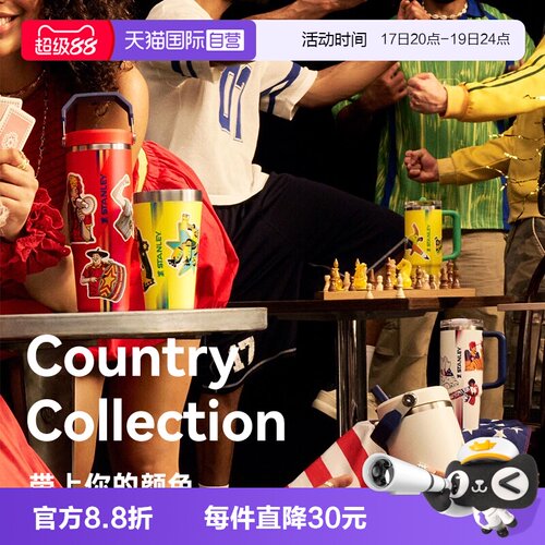 Stanley国家系列保温保冷水杯