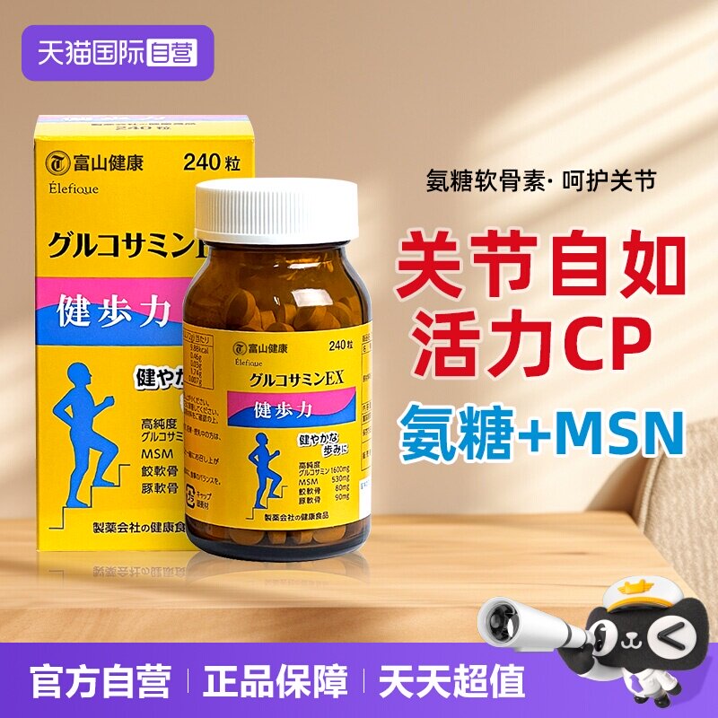 富山药品氨糖软骨素健步力关节