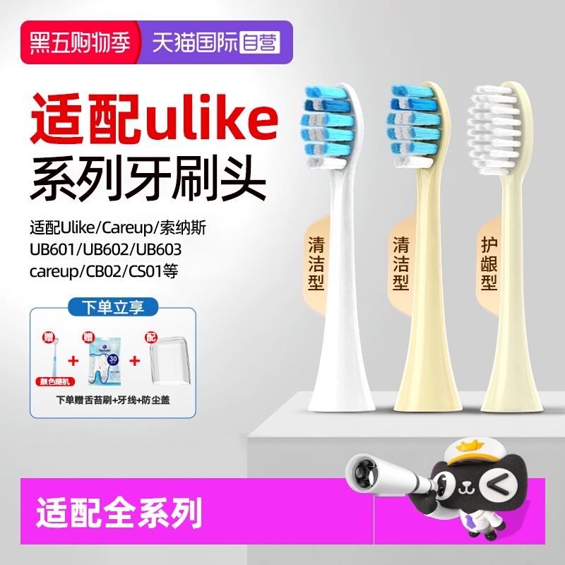 自营电动牙刷头美好生活昆凌官
