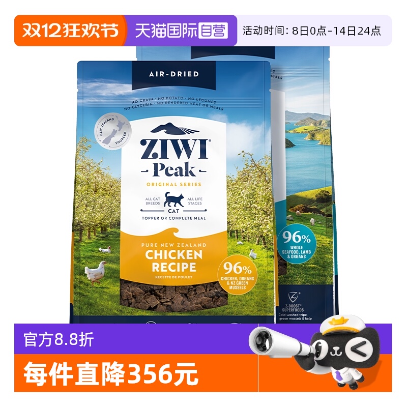 ziwi巅峰全阶段猫粮1kg