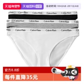 女纯色舒适三角裤 礼盒3条装 Klein 凯文克莱ck内裤 自营 Calvin