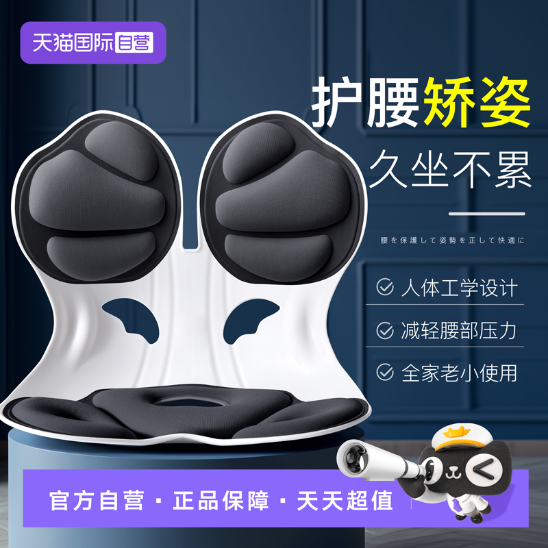 【自营】护腰坐垫久坐神器腰靠背靠垫人体工学办公室腰托支撑座椅