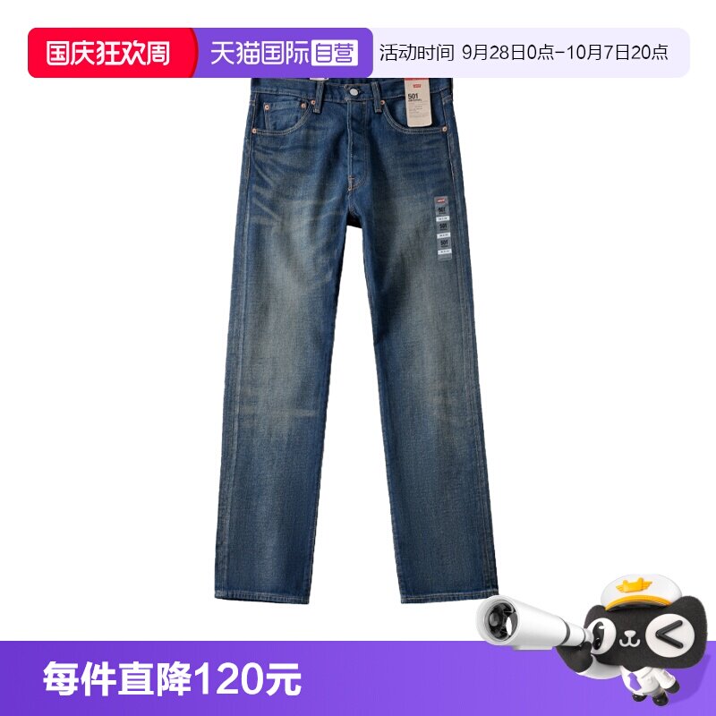Levi’s/李维斯中腰直筒牛仔裤男