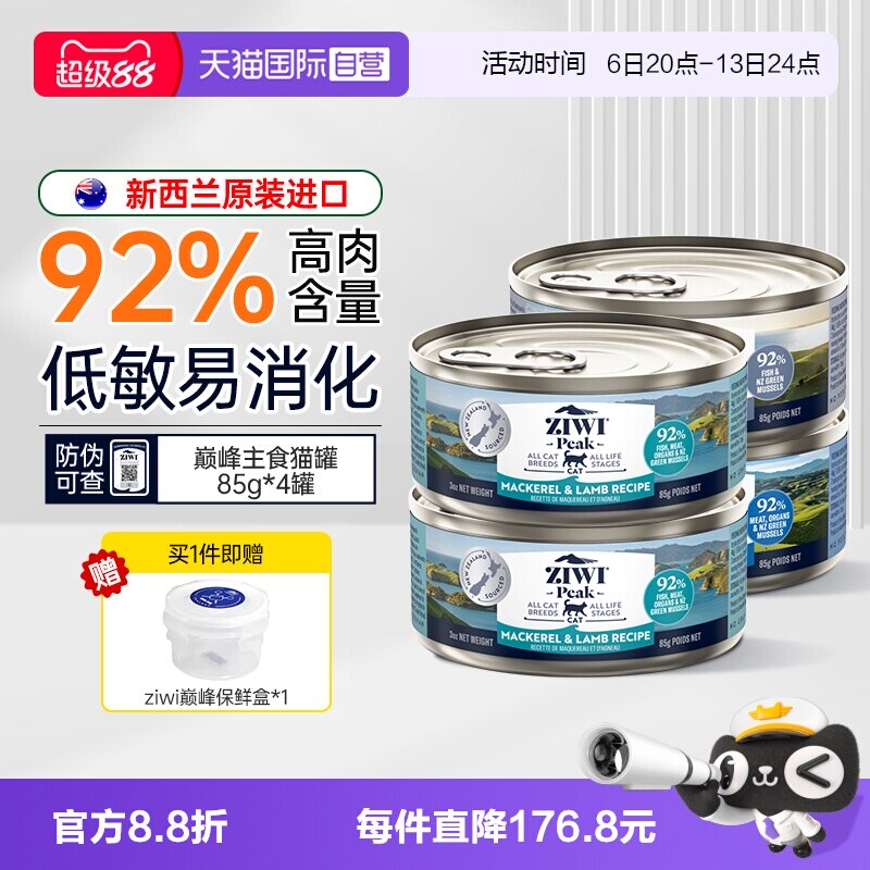 ZIWI巅峰猫罐头主食罐85g*6罐图片