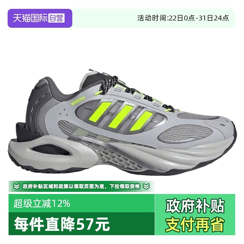 【自营】阿迪中性CLIMACOOL VENTO 4.0SPW FTW-运动跑步鞋JQ4940