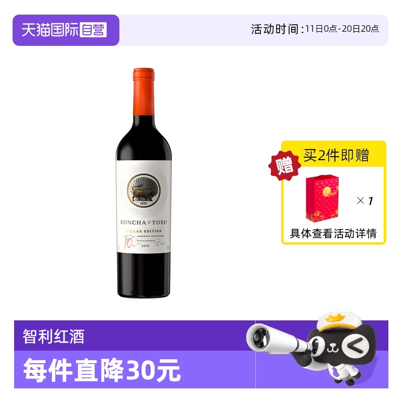 【自营】智利原瓶进口红酒干露酒庄匠心10月赤霞珠红葡萄酒750ml