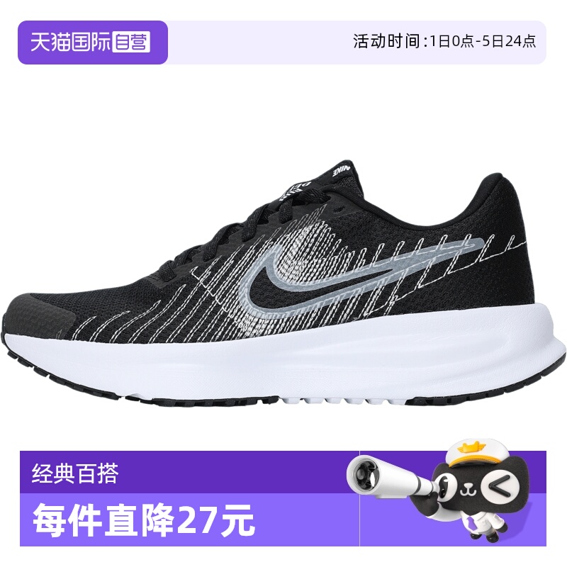 【自营】NIKE耐克女鞋W NIKE RUN DEFY运动训练跑步鞋HM9593-002