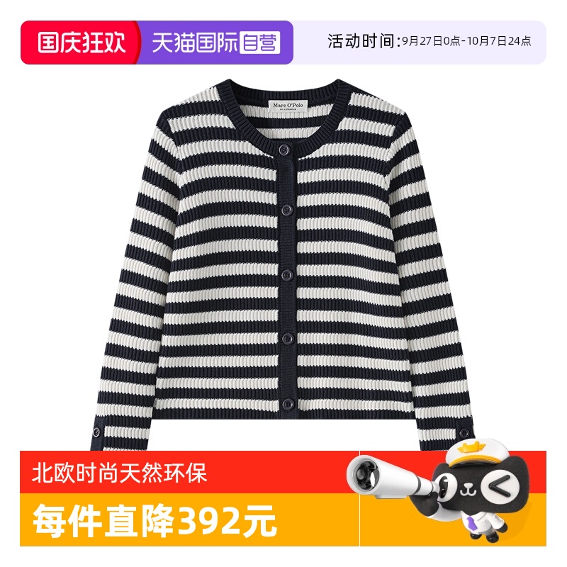 【自营】Marc O'Polo【秋季新款】小香风廓形圆领条纹长袖开衫女