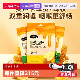 【自营】2袋】康维他蜂胶糖500g*2硬糖柠檬味润喉糖护嗓喉咙不适