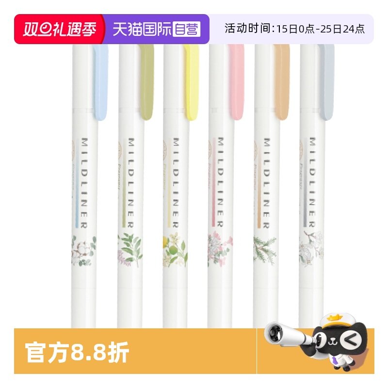 ZEBRA斑马限定款WKT7双头荧光笔