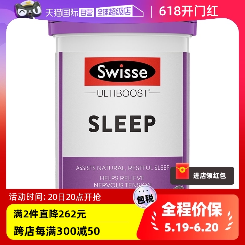 【自营】Swisse斯维诗澳洲进口安睡睡眠片缬草片非褪黑素100片