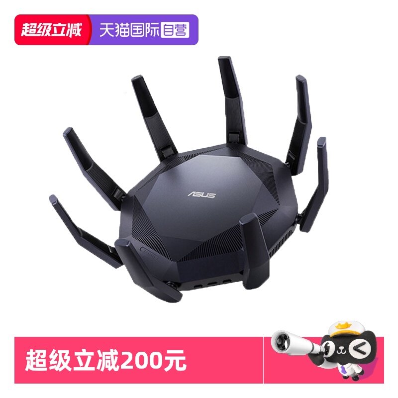 【自营】华硕（ASUS）RT-AX89X帝王蟹电竞游戏路由器/双万兆口/全千兆无线WiFi6路由器/穿墙王/Ai路由器