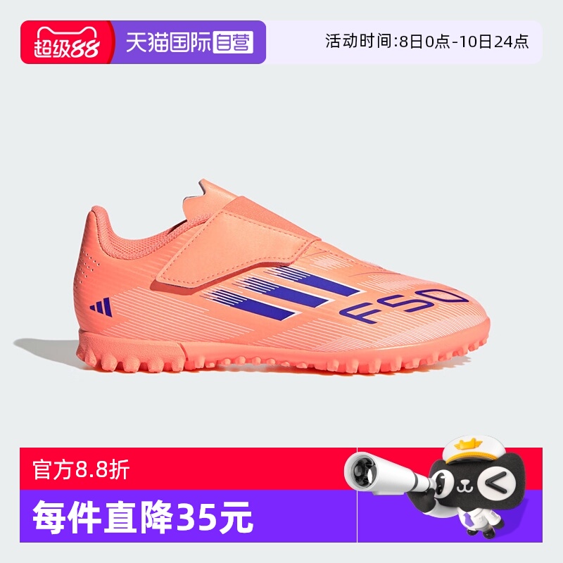 阿迪达斯TF碎钉中大童足球鞋