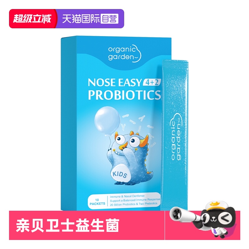【自营】Organic Garden儿童益生菌粉7袋/盒