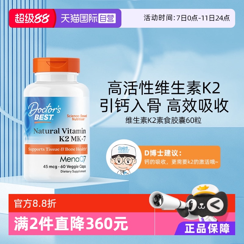 Ӫر˹ȻάK2Ҳƴ45mcg60