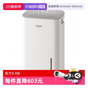 【自营】松下除湿机抽湿机除湿干衣防霉卧室轻音吸湿8L/天16C3YC