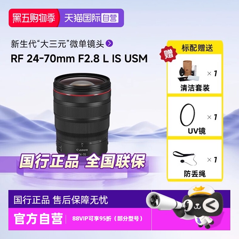 佳能RF24-70mmF2.8微单镜头