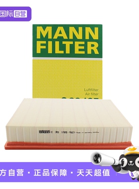 【自营】曼牌C30195适配奔驰ML350,ML500 W163空气滤芯格滤芯清器