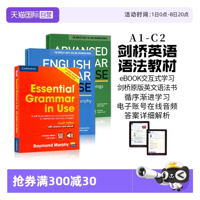 正版进口剑桥英语语法初级中高级