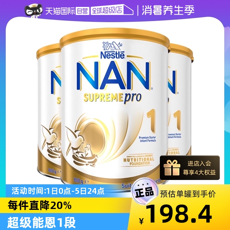 澳版雀巢超级能恩益生菌蛋白奶粉1段800g*3