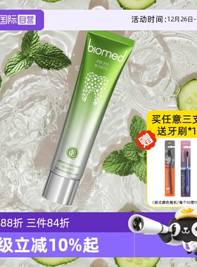 【自营】biomed欧洲进口炫白无氟薄荷草莓牙膏清新除口臭成人专用