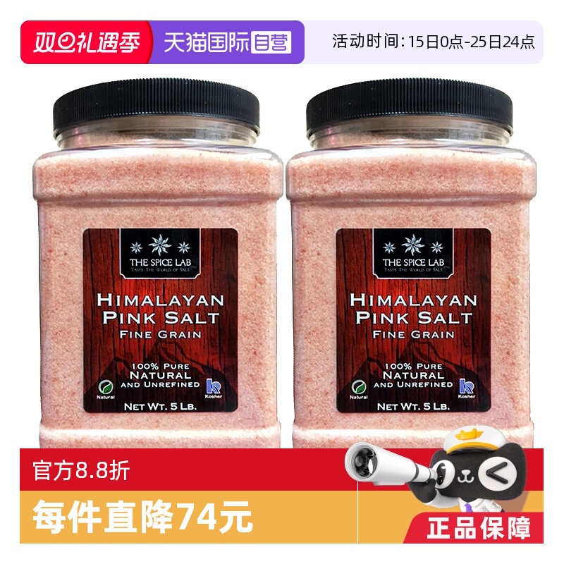 TheSpiceLab食用盐2.26kg*2件