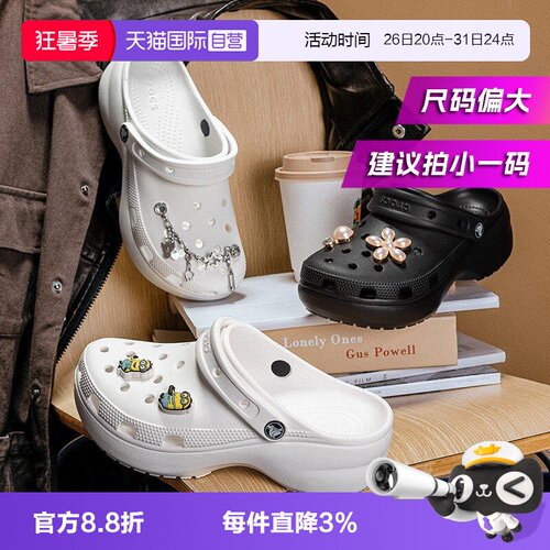 【自营】Crocs卡骆驰洞洞鞋云朵Clog凉拖沙滩鞋拖鞋女鞋206750
