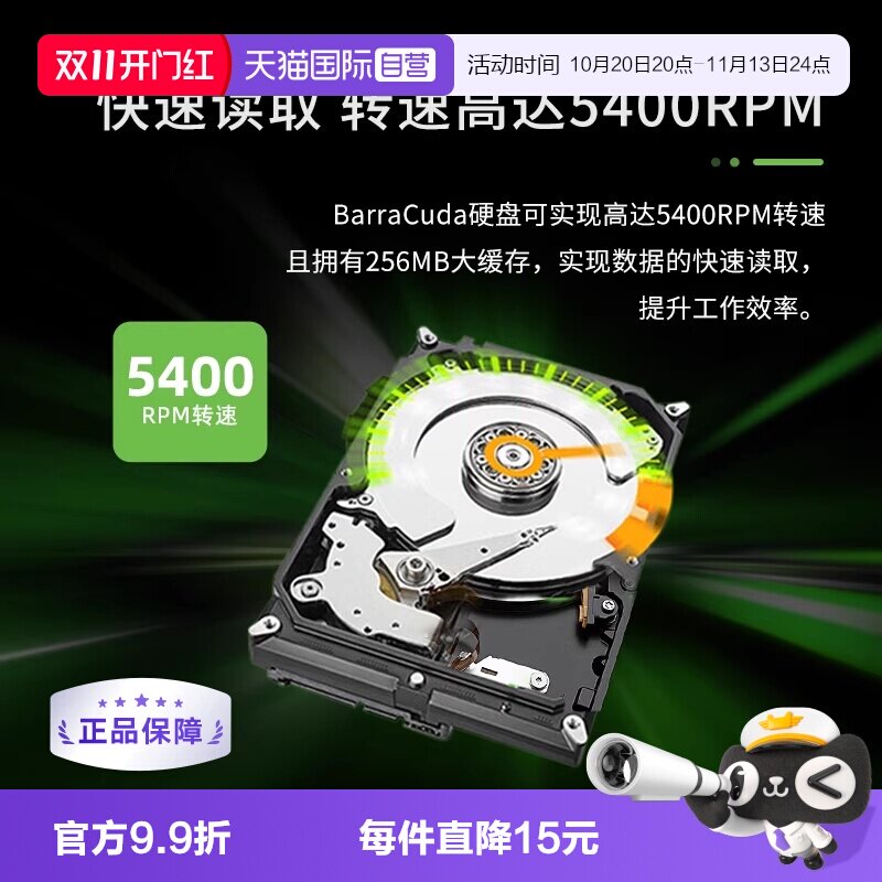 【自营】希捷酷鱼机械硬盘6TB存储SATA3.5台式机电脑 国际