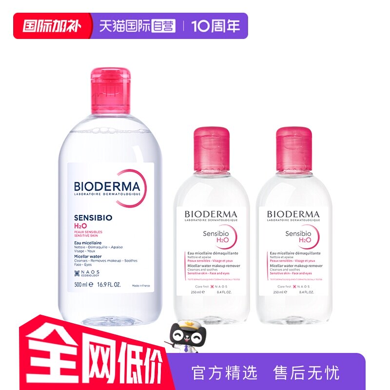 【自营】【下拉淘金币优惠】贝德玛敏感肌卸妆粉水500ml+250ml*2