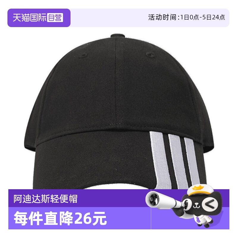 【自营】adidas阿迪达斯中性3S BASEBALL CAP运动弯沿帽JN3788