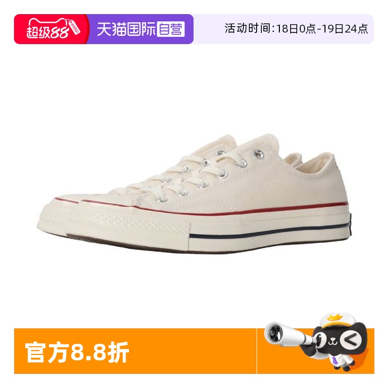 【自营】匡威低帮黄Chuck Taylor 70S AO运动休闲鞋162062C