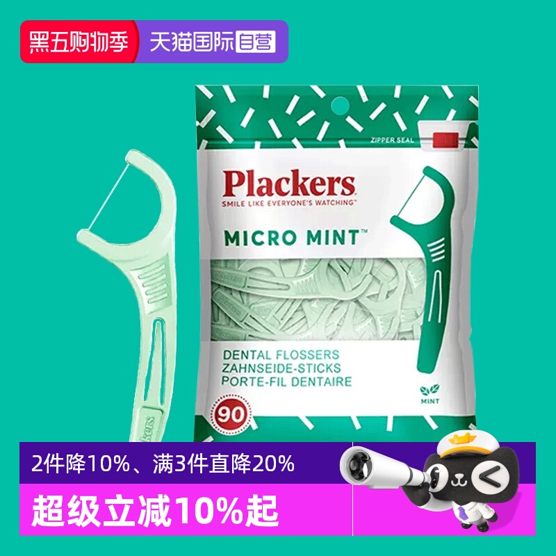 家庭装牙线超细牙线棒