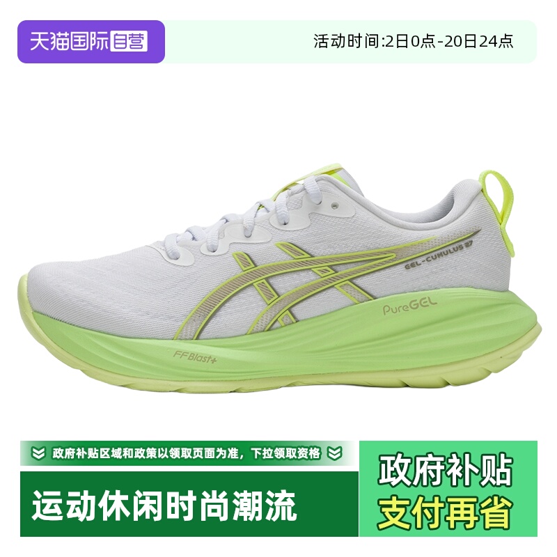 【自营】Asics亚瑟士跑步鞋女鞋运动鞋轻便时尚潮流厚底训练鞋