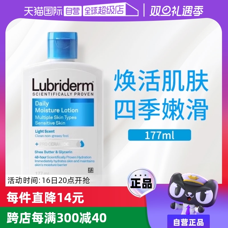 【自营】强生lubriderm露比黎登润肤乳保湿滋润敏感肌身体乳秋冬