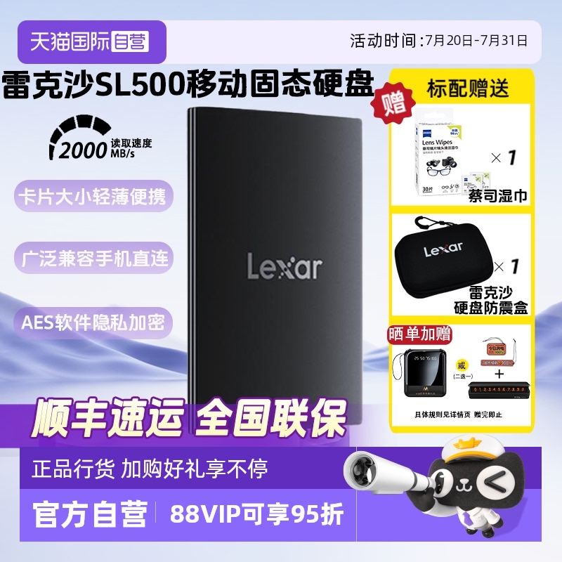 官方自营雷克沙手机移动固态硬盘