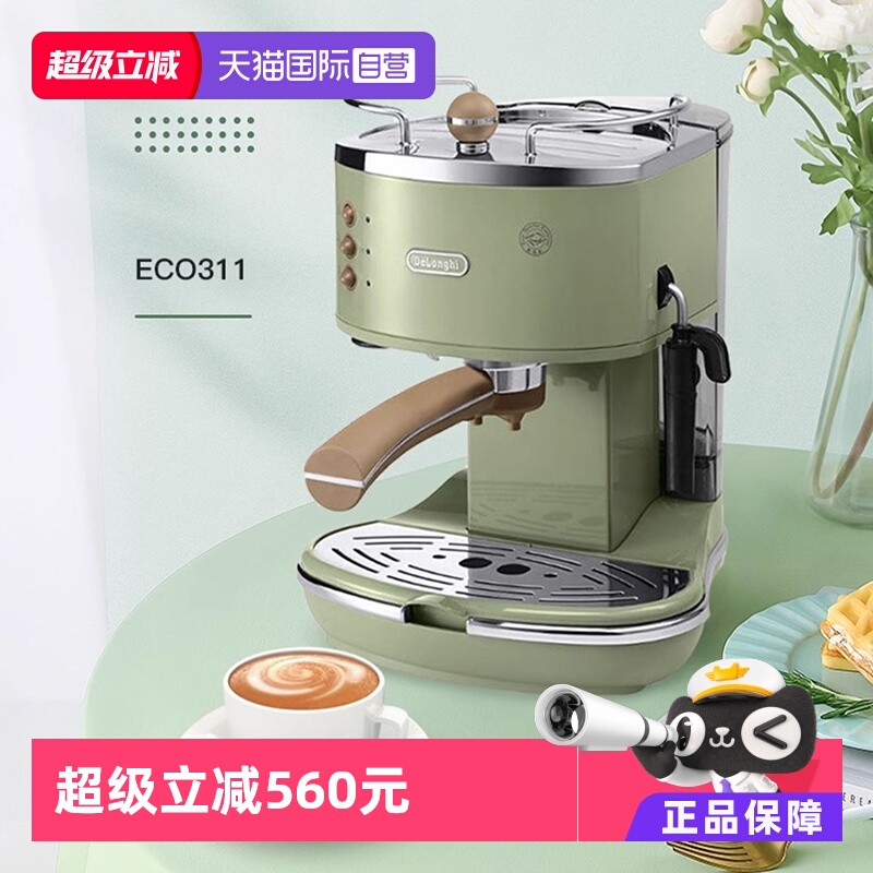 【自营】意大利德龙进口 ECO311半自动咖啡机泵压式咖啡机一体