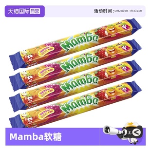 进口水果软糖96粒424g 二宝德国原装 Mamba 临期 自营
