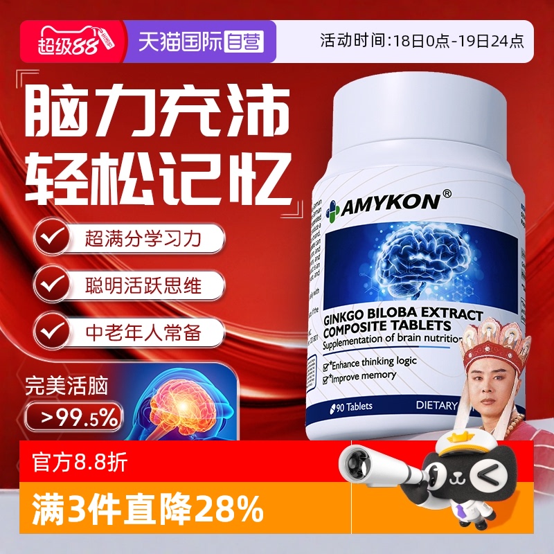 银杏叶记忆力改善耳鸣健忘营养品