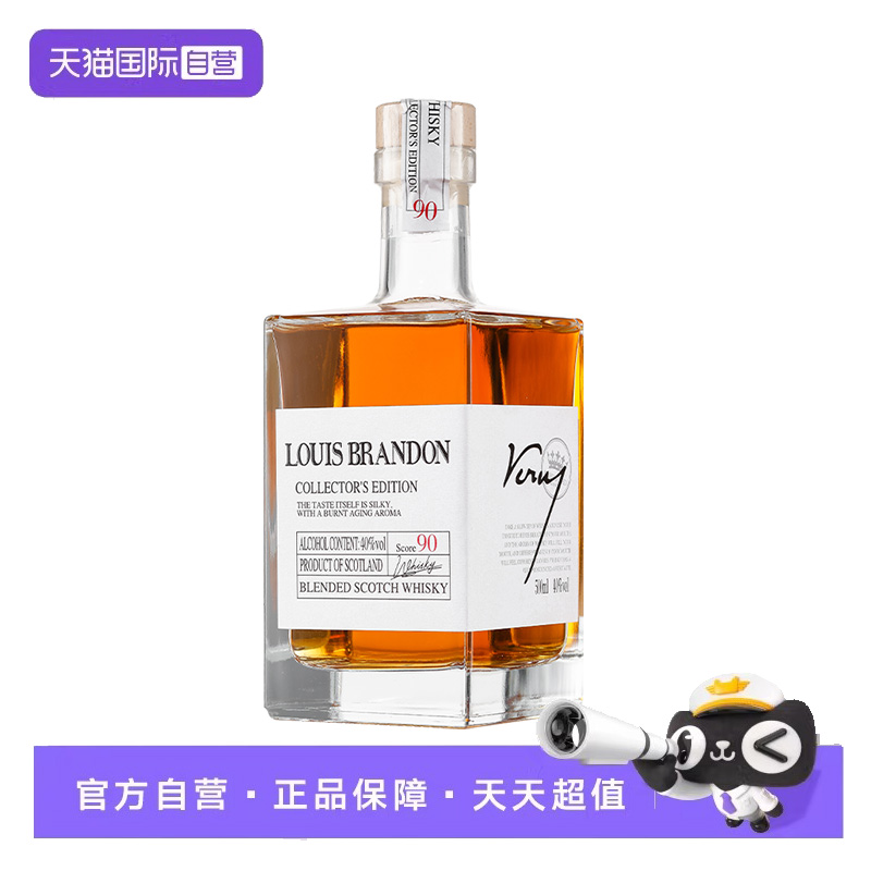 进口调和威士忌可乐桶鸡尾酒基酒