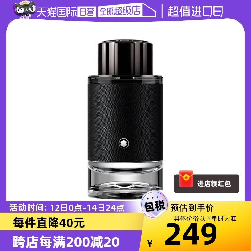 【自营】万宝龙探寻旅者蔚蓝浓香男士香水60ml 彩妆/香水/美妆工具 香水 原图主图